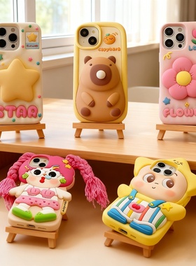 2025跨境iphone17pm/16/15/14/13promax可爱硅胶苹果12手机壳支架