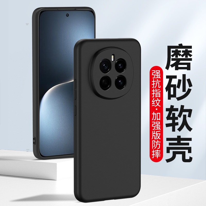 2025适用磨砂荣耀magic7 6 5pro手机壳magic4臻8pro软硅胶3保护套