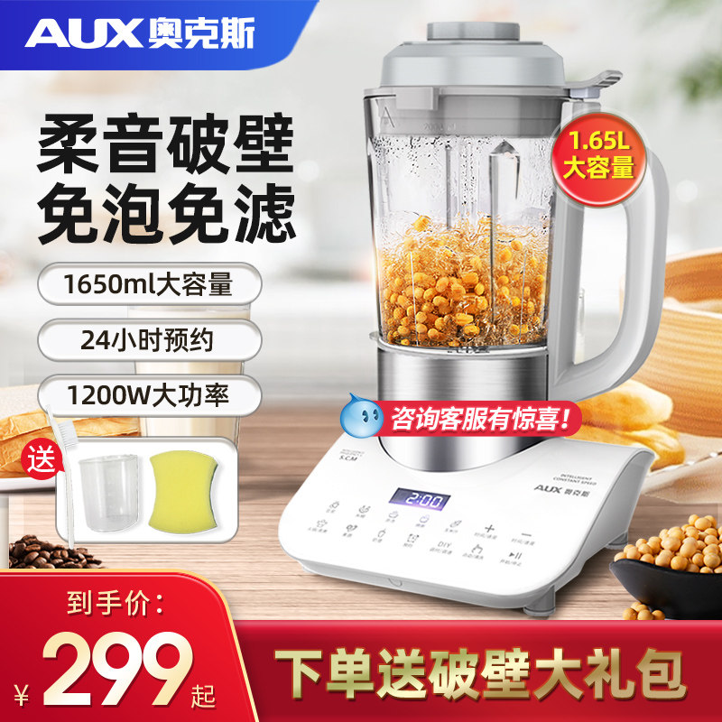 奥克斯轻音破壁机家用多功能全自动料理机加热小型辅食养生豆浆机