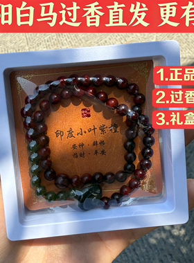 小叶紫檀和田玉白马寺多圈手串