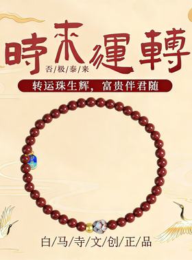 白马寺正品原矿帝王砂莲花手串