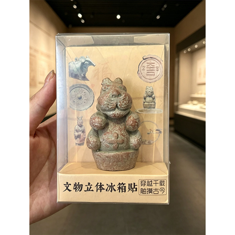 洛阳汉魏博物馆文创招财猫冰箱贴图片