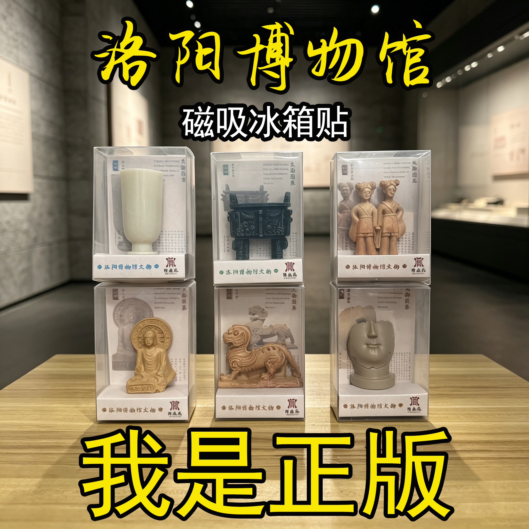 洛阳博物馆牵手姐妹俑白玉杯冰箱图片