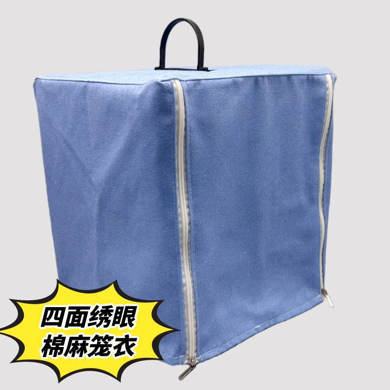 绣眼鸟笼四面笼衣一面纱罩衣