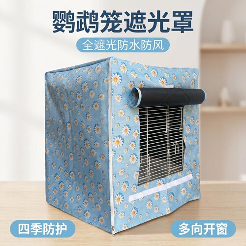四季款鹦鹉笼防鸟叫遮光罩