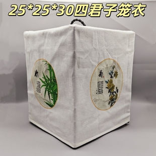 25方笼笼衣新款梅兰竹菊鸟笼罩布25*25正方笼罩衣四面拉链鸟笼衣