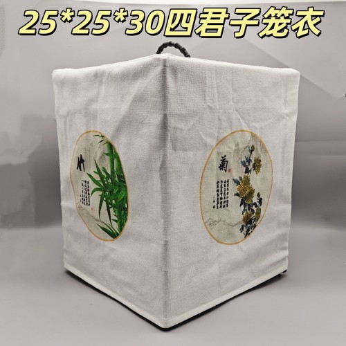 25*25方笼笼衣25高30高笼衣