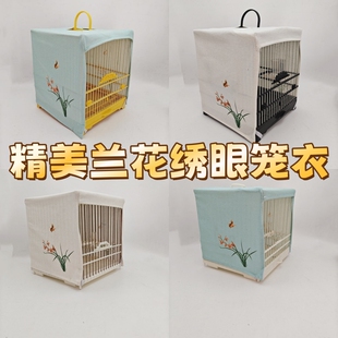 新款鸟笼罩保暖遮光透气绣眼鸟笼罩衣三面通用棉麻单层布衣笼罩网