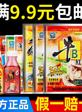 西部风牛b鲫红粉牛B鲤钓鱼小药泡米添加牛逼鲫窝料VB鱼味精诱食剂