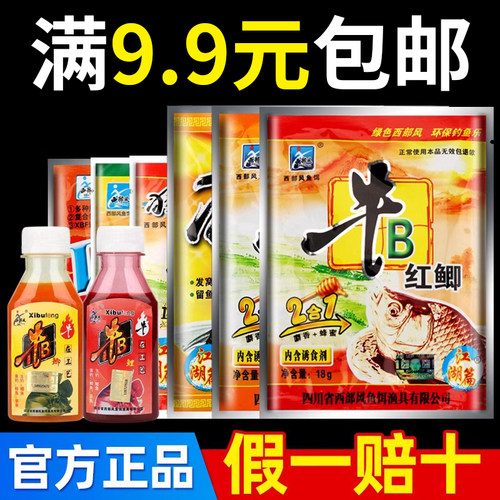 西部风牛b鲫牛b鲤小药