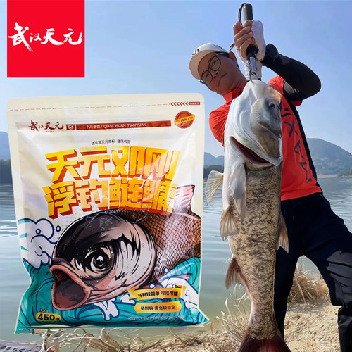 武汉天元邓刚浮钓鲢鳙饵料450g