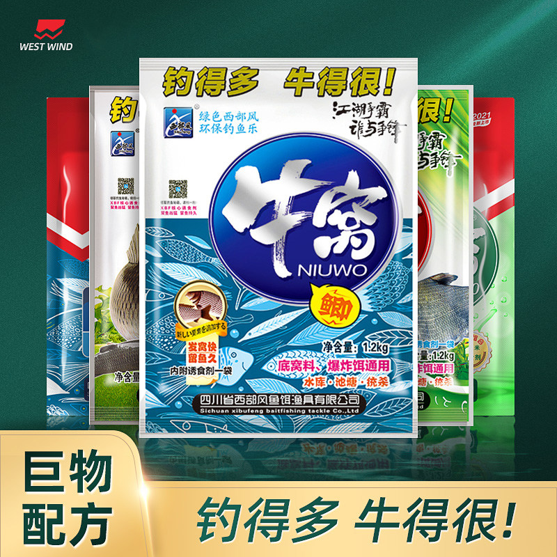 西部风牛窝鲫窝料青草鳊鲤鱼饵传奇野钓底窝料水库钓鱼打窝料颗粒,户外/登山/野营/旅行用品,台钓饵,淘宝优惠券,粉丝福利购,淘宝优惠卷