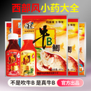 西部风牛b鲫牛B鲤粉野钓窝料小药泡酒米牛逼红黄鲫VB鱼味精麝香王