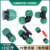 pe水管快速接头活接直通锁扣配件正三通弯头堵头灌溉大棚配件大全