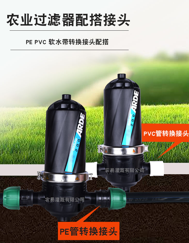 碟片过滤器网式过滤水滴灌喷头