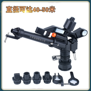 1.5寸摇臂喷头可调农业灌溉园林自动喷枪绿化淋菜洒水器农田喷灌