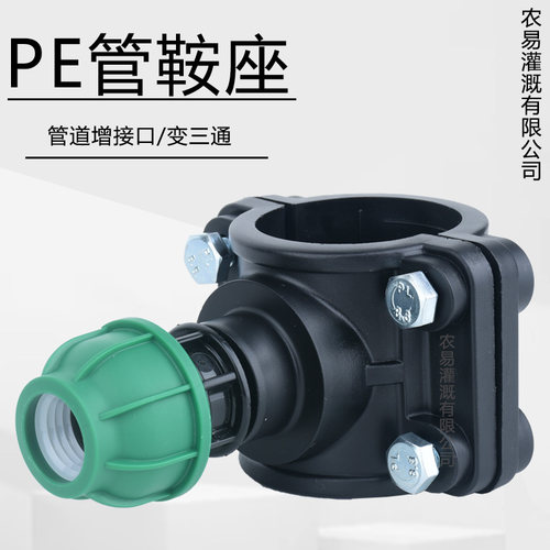 三通活接PE水管转活接头灌溉配件