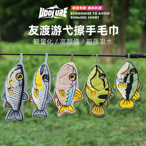 友渡珊瑚绒吸水耐脏钓鱼毛巾
