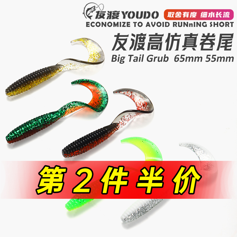 双色卷尾软饵鳜鱼假饵友渡