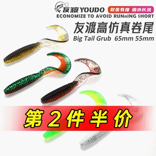 双色卷尾软饵鳜鱼假饵友渡