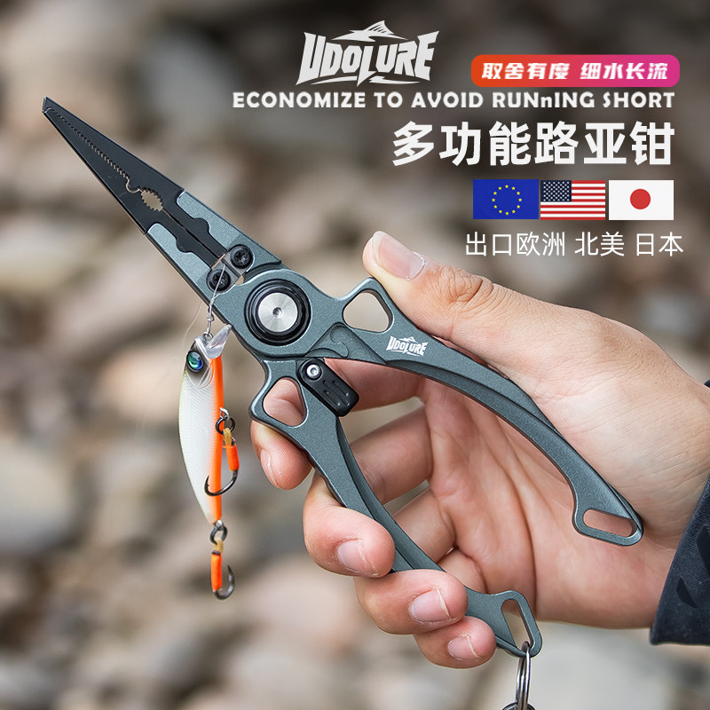 友渡路亚钳多功能铝合金钓鱼取钩控鱼钳直嘴摘钩钳长嘴控鱼器套装
