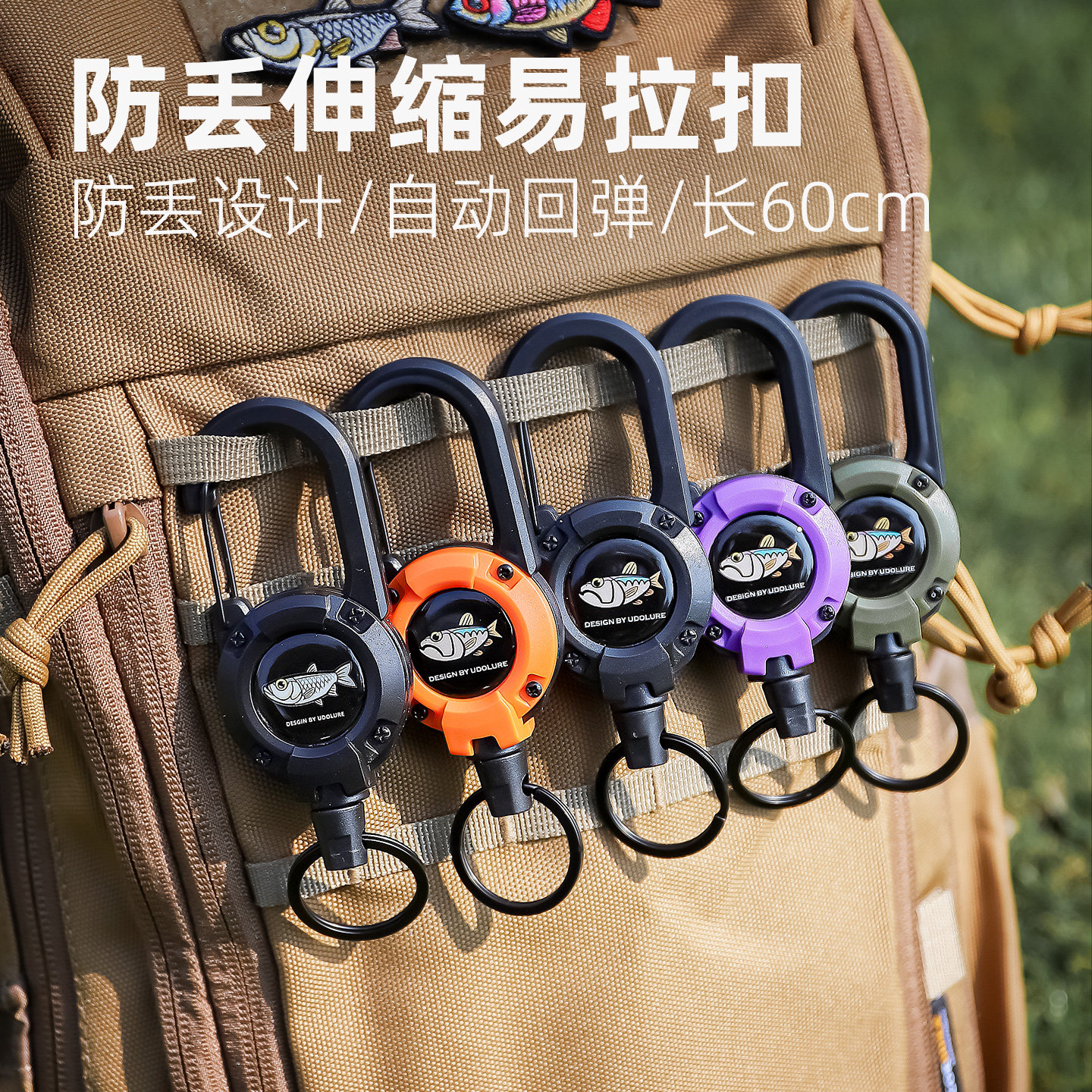 友渡伸缩扣路亚易拉扣钓鱼防丢绳钢丝绳户外登山露营战术钥匙扣图片