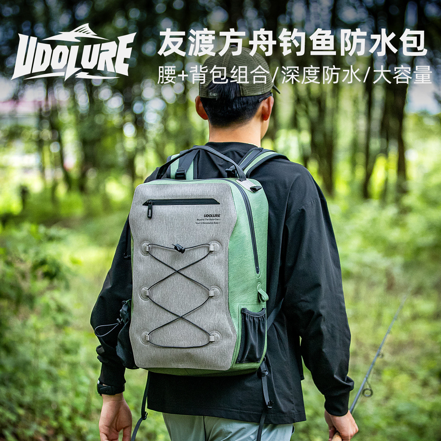友渡方舟路亚气密防水多功能背包图片