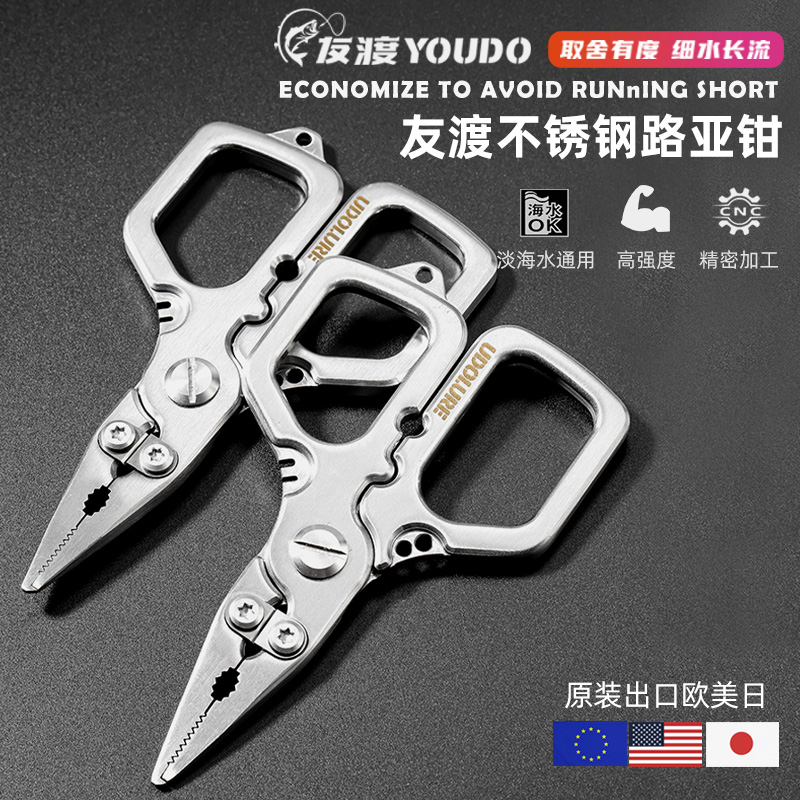 多功能不锈钢路亚钳开环摘钩
