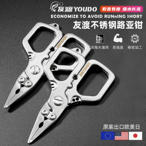 多功能不锈钢路亚钳开环摘钩