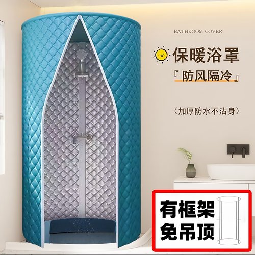 月沐夏简易洗澡蓬浴防水淋浴浴罩