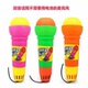 儿童麦克风物理回声无线回音话筒玩具模型无需用电幼儿园口才培训