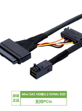安费MiniSAS HD转U.2 NVMe SSD,SFF-8643 to SFF-8639转接线缆