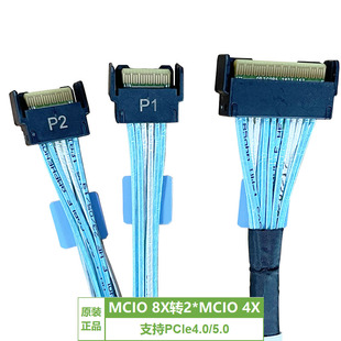 安费诺原装MCIO x8 to 2*MCIO x4,PCIe-5 Mini Cooledge IO 线缆