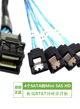 安费诺4*SATA转MiniSAS HD,4*SATA to SFF-8643,板端SATA到背板线