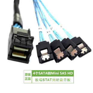 安费诺4*SATA转MiniSAS HD,4*SATA to SFF-8643,板端SATA到背板线