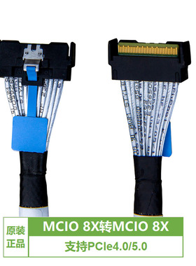 安费诺原装MCIO x8 to MCIO x8,PCIe 5.0 Mini Cooledge IO 线缆