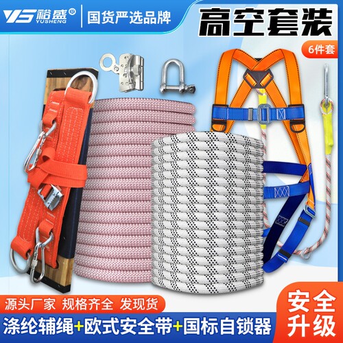 高空作业耐磨安全绳厂家直销