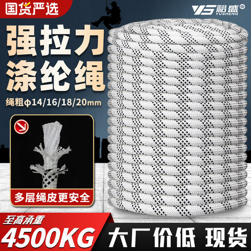 户外高空作业涤纶安全绳蜘蛛人外墙吊绳逃生绳登山绳空调安装绳子