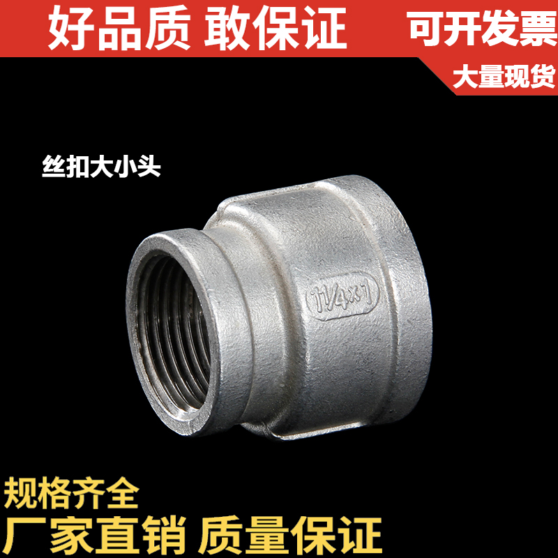 大小头铸造变径管不锈钢