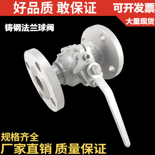 铸钢法兰球阀Q41F-16C碳钢高温蒸汽手动开关阀门工业涡轮水管筏门