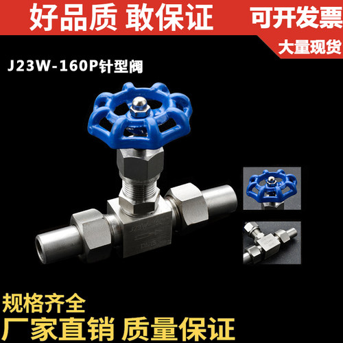 304不锈钢针型阀J23W-160P高压仪表阀门碳钢4分焊接针型手动手轮
