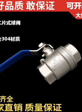 全304不锈钢二片式球阀/2PC螺纹球阀/Q11F-16P DN15 20 25 4分1寸