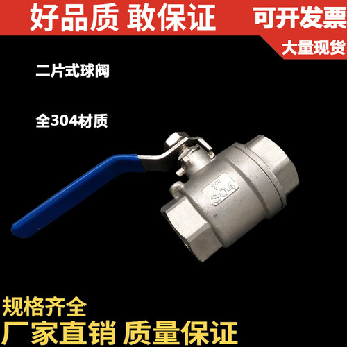 304不锈钢片式球阀螺纹