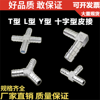 304不锈钢宝塔皮管链接管接头