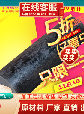 45号 钢棒 超硬铁棒实心圆钢棒 模具钢棒123456780mm打孔加工定制