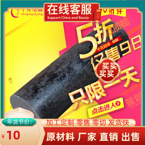 45号 钢棒 超硬铁棒实心圆钢棒 模具钢棒123456780mm打孔加工