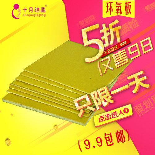 3240环氧板树脂板玻纤板材绝缘板耐高温0.5 1234568-50mm加工定制