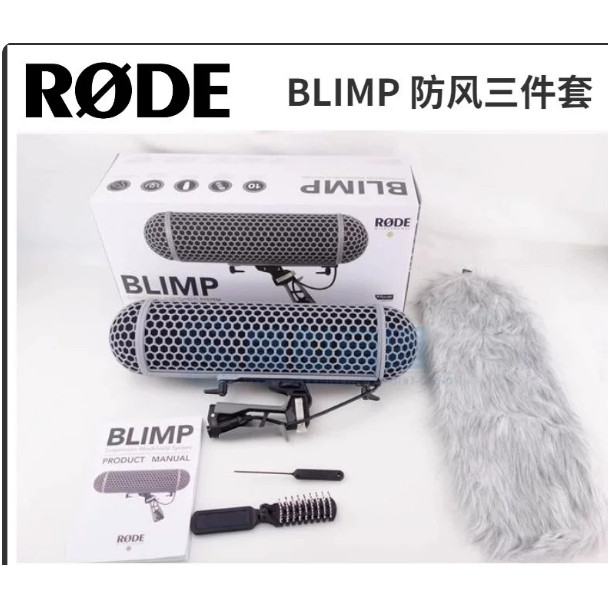 RODE BILMP话筒猪笼防风三件套