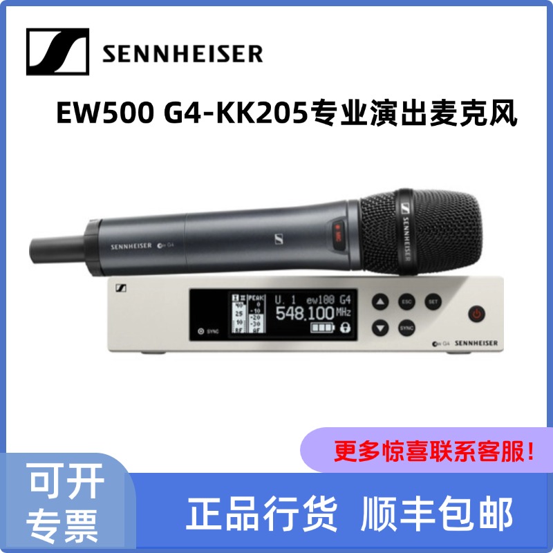 EW100G4835945无线话筒