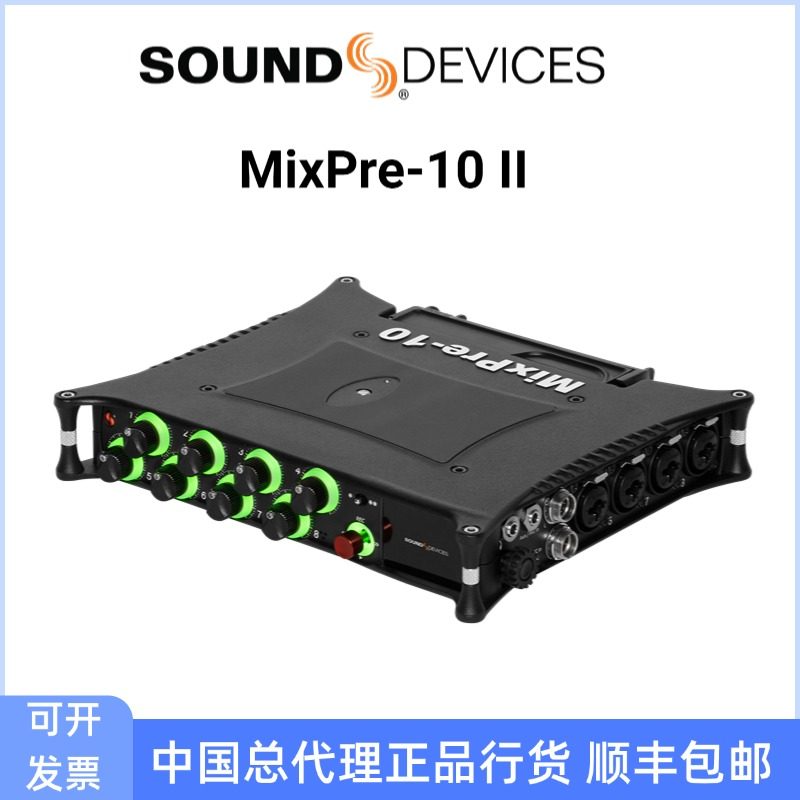 sounddevices mixpre10II话筒录音机/放大器影视同期录音机